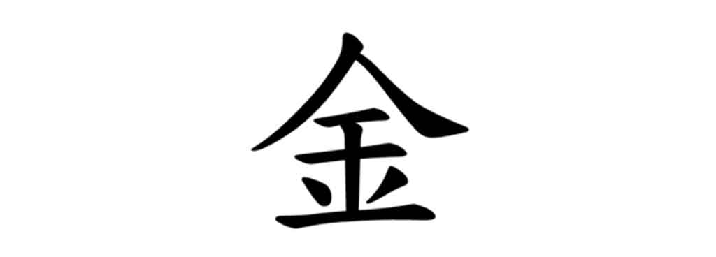 Illustration chinesische Schriftzeichen